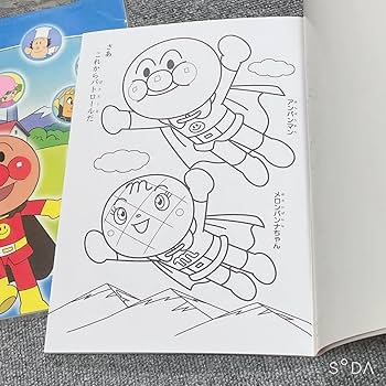 Amazon | セイカのぬりえ それいけ アンパン マン 売り | ぬりえ